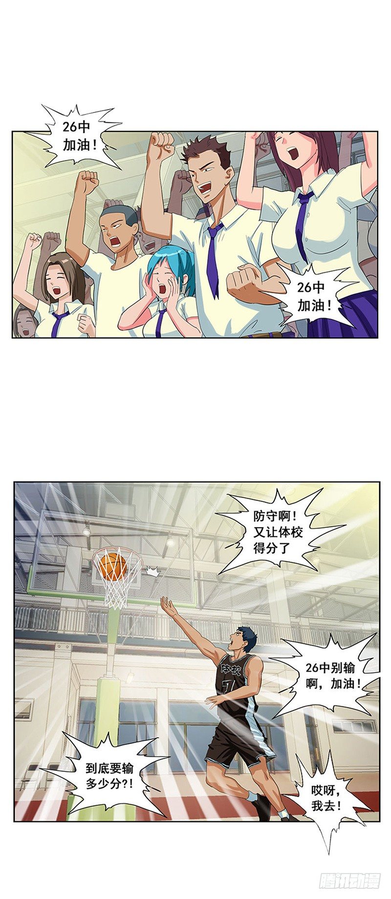 第2话 26中的体育馆-第3话