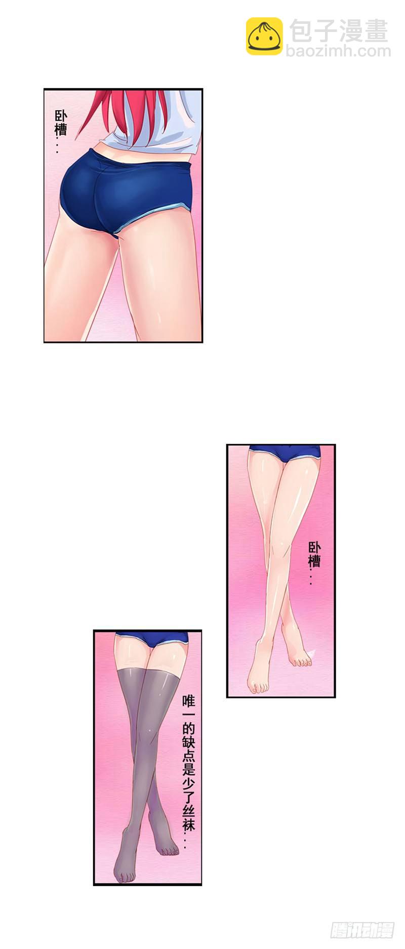 第2话 26中的体育馆-第3话