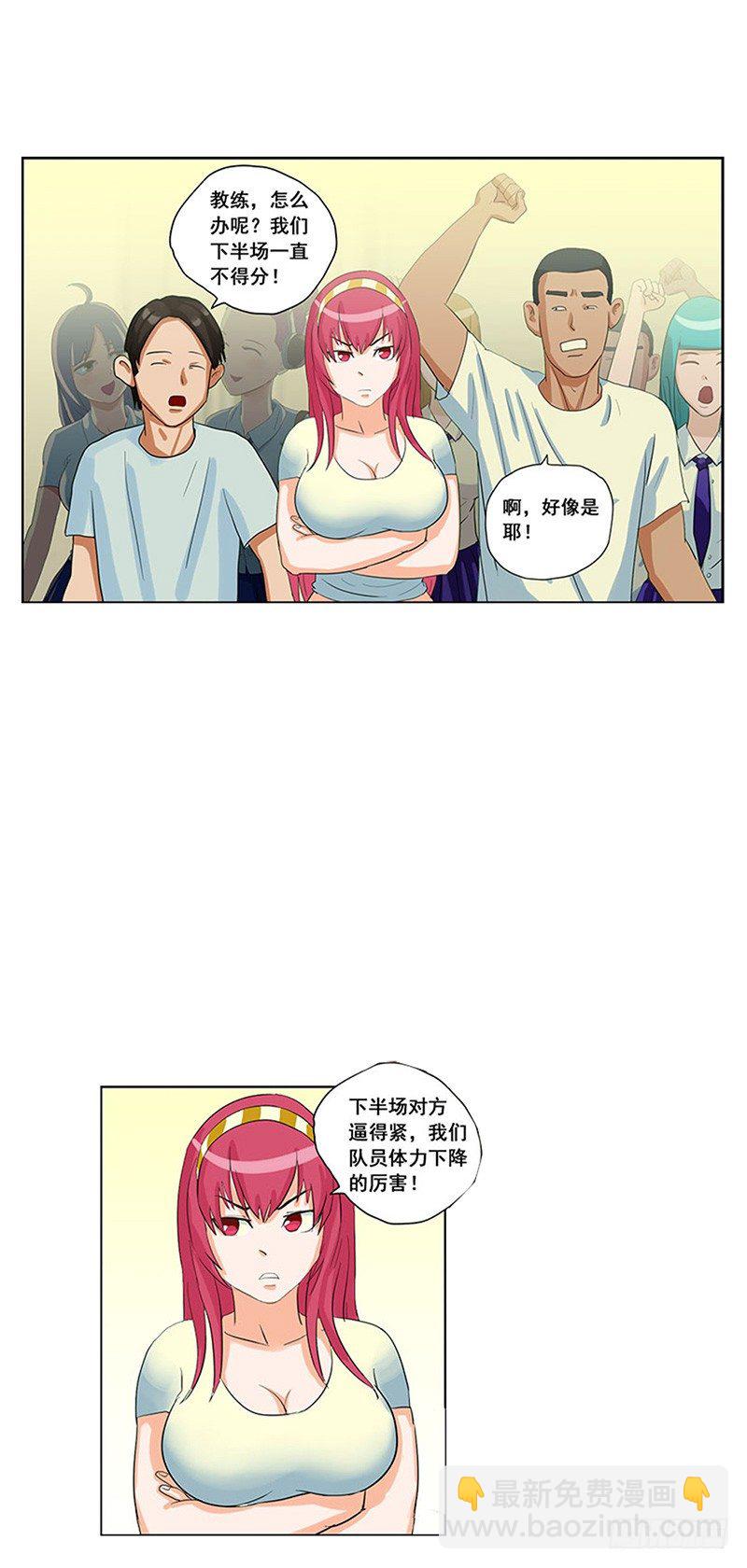 第2话 26中的体育馆-第3话