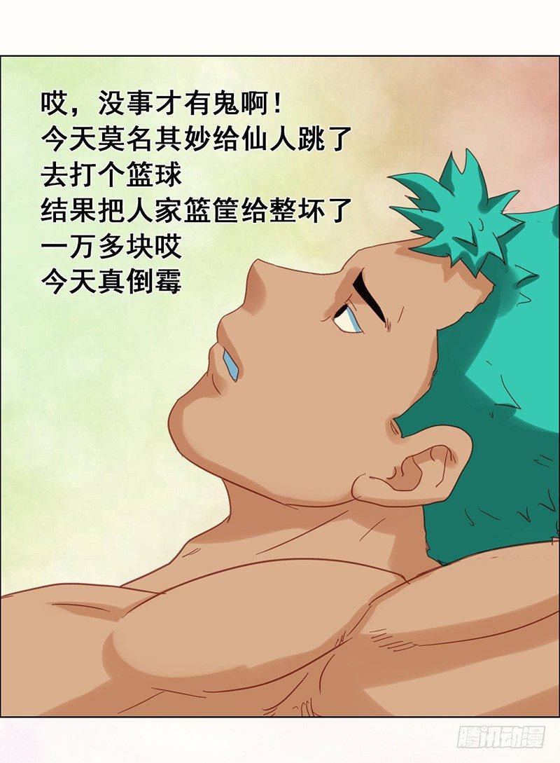 第19话 摊上大事了-第21话
