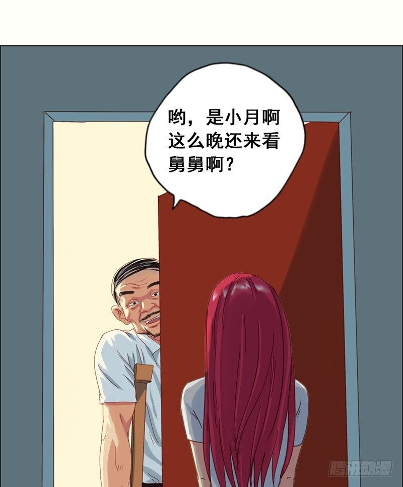 第19话 摊上大事了-第21话