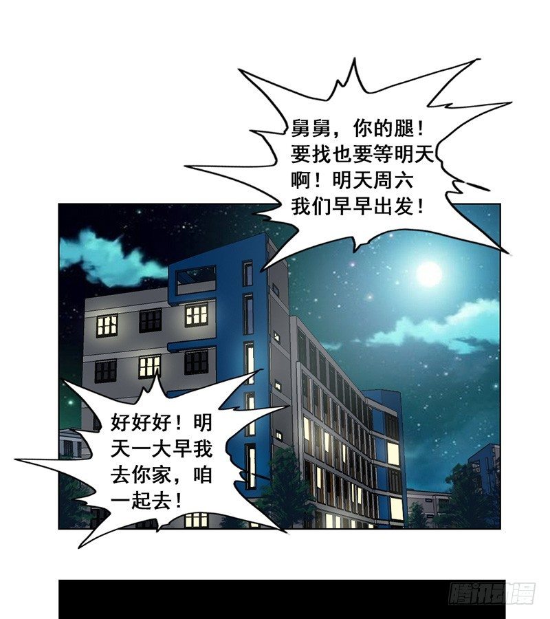 第19话 摊上大事了-第21话