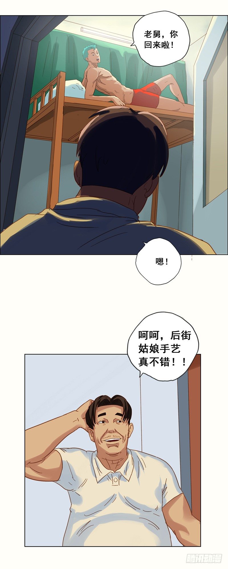 第19话 摊上大事了-第21话