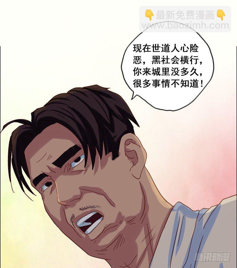第19话 摊上大事了-第21话