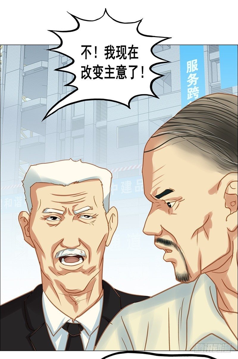 第25话 老舅的决心-第27话