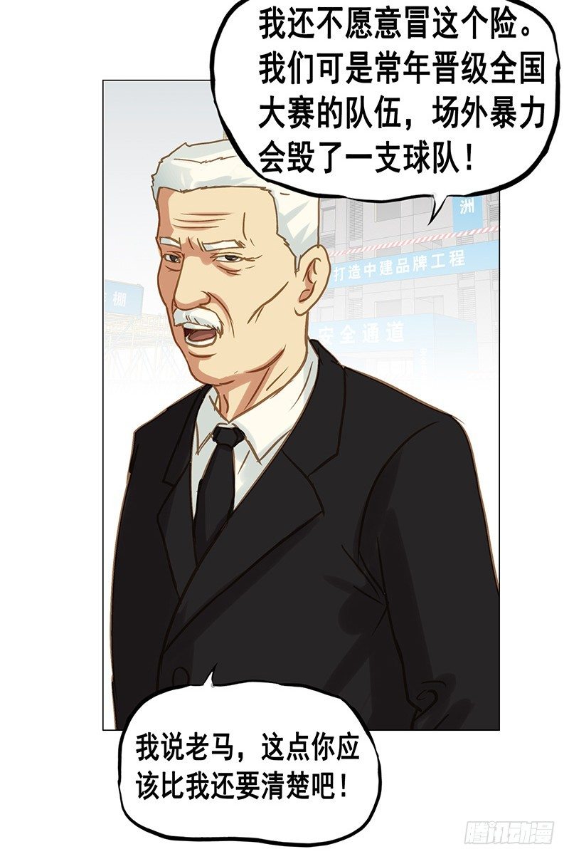 第25话 老舅的决心-第27话