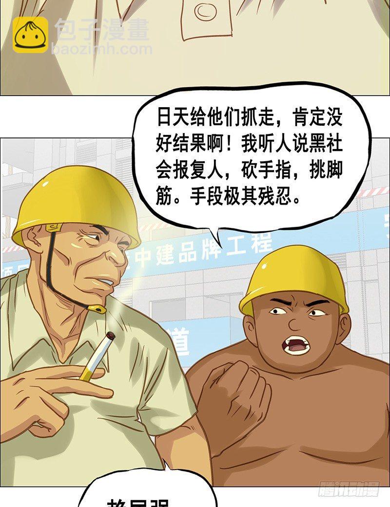第25话 老舅的决心-第27话