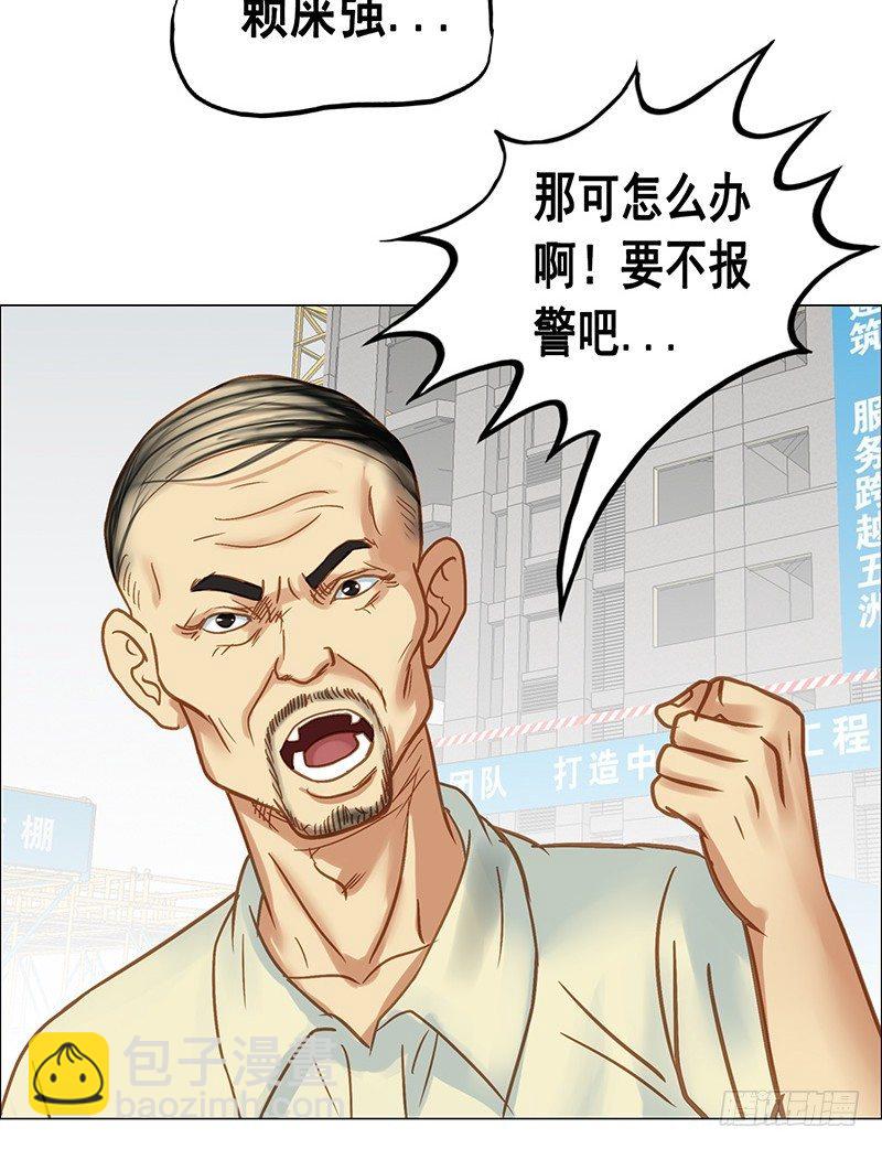 第25话 老舅的决心-第27话