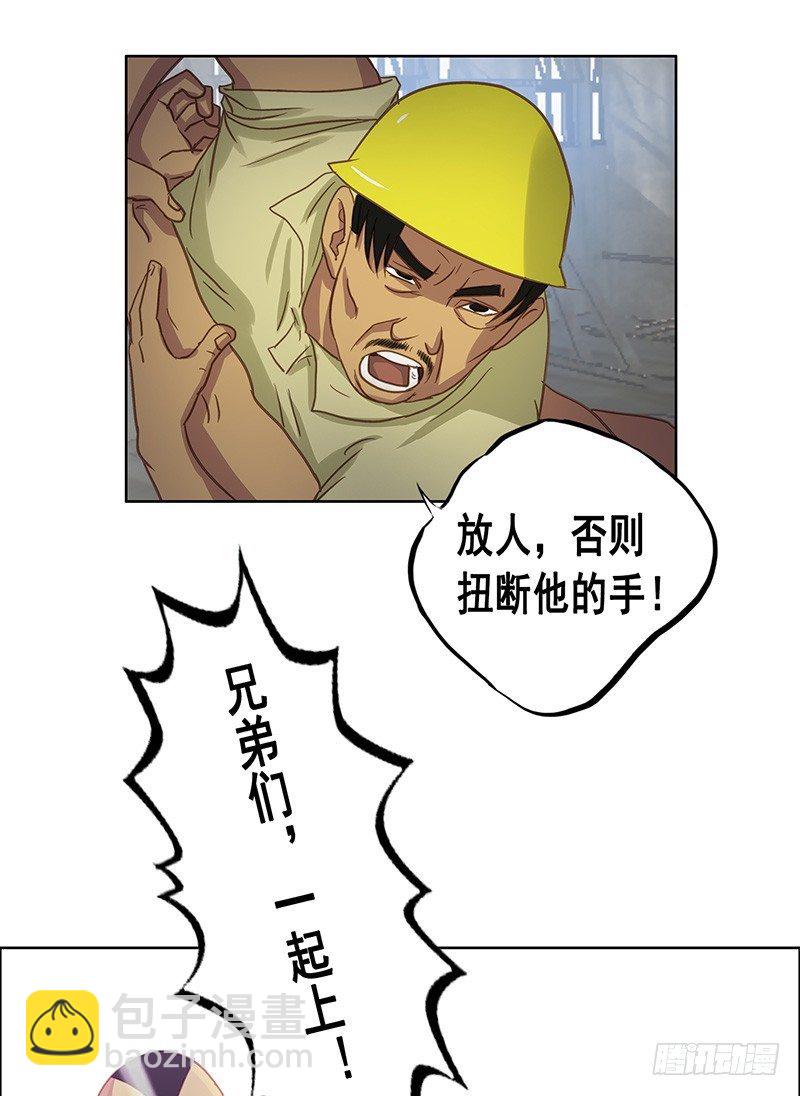 第27话 手榴弹-第29话