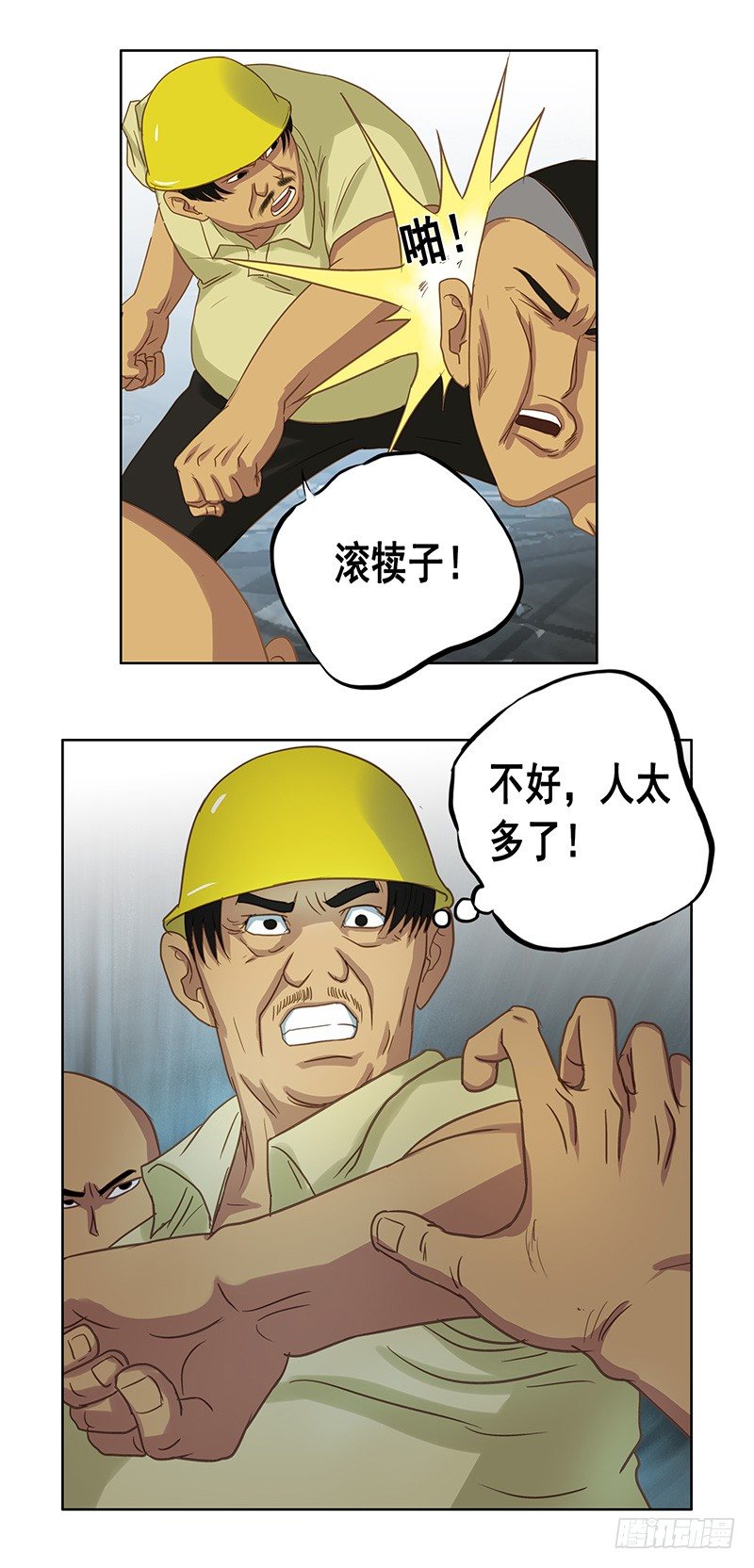 第27话 手榴弹-第29话