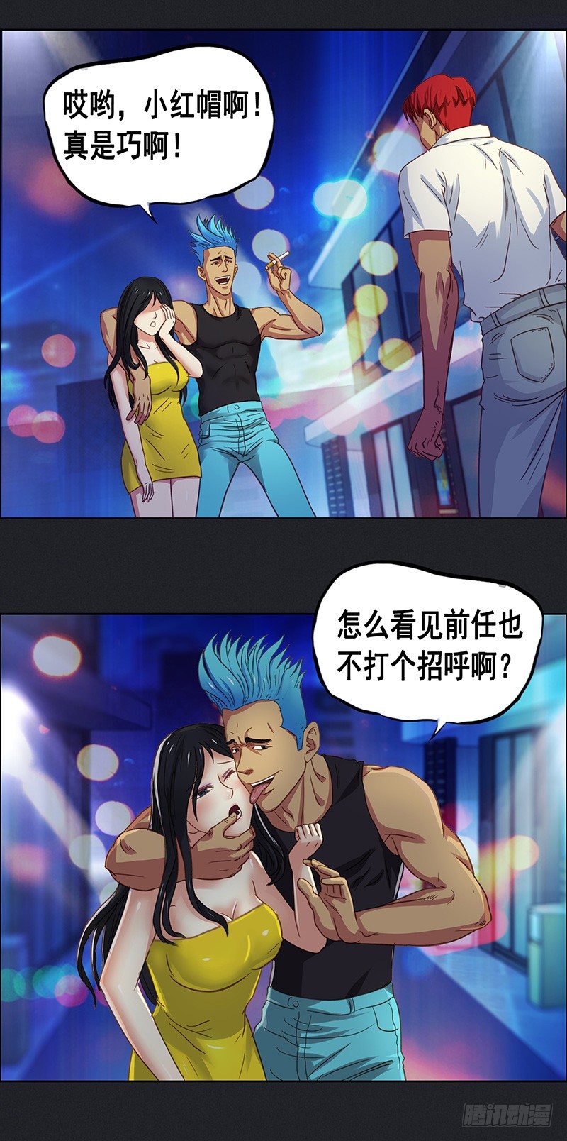 第29话 大哥-第31话