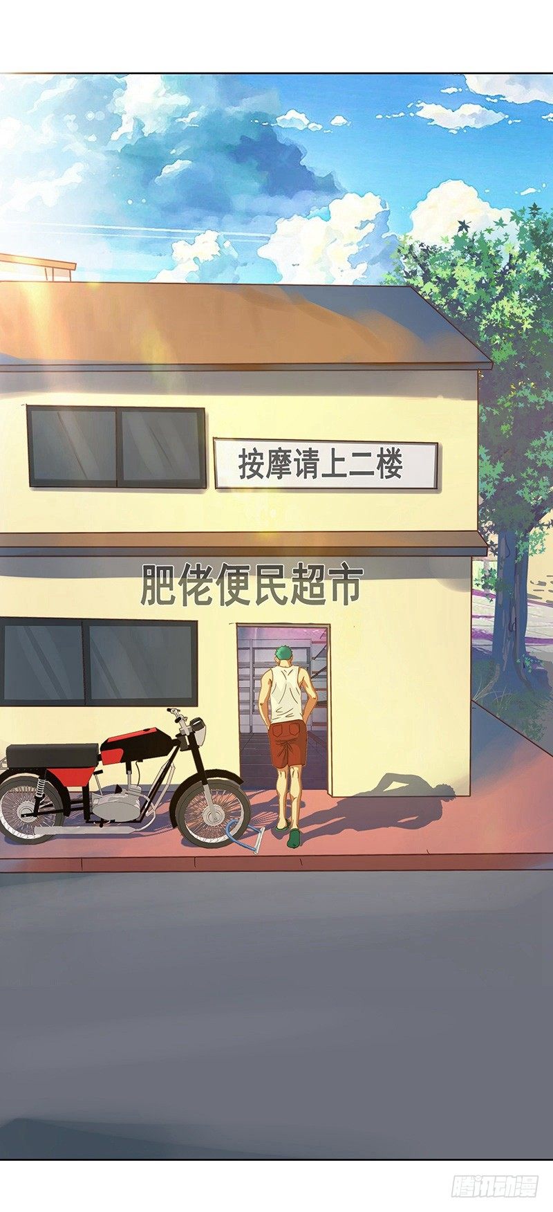 番外篇 丢车记（上）-第33话
