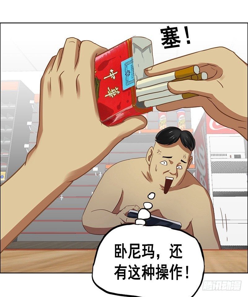 番外篇 丢车记（上）-第33话