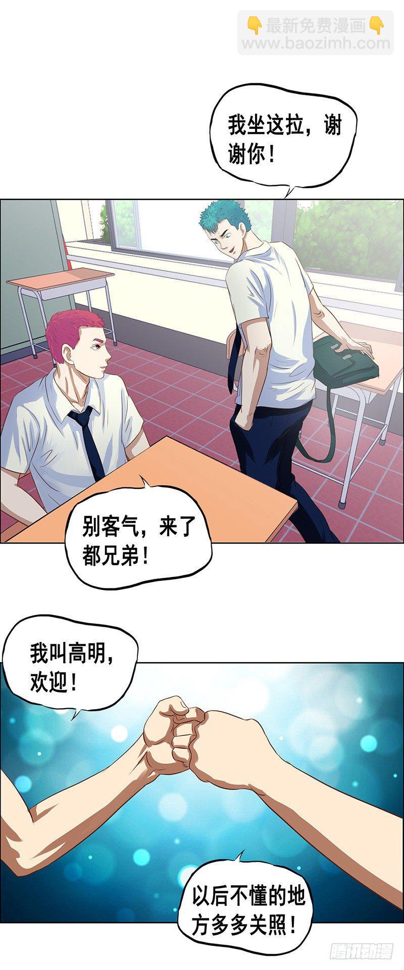 第31话 插班生-第35话