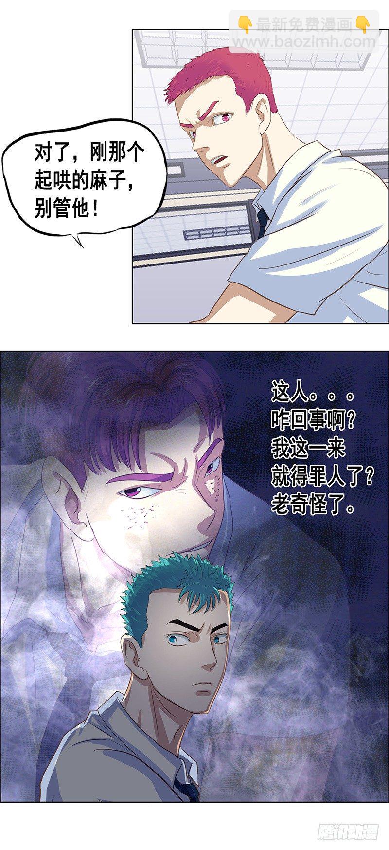 第31话 插班生-第35话