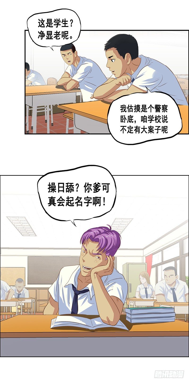第31话 插班生-第35话