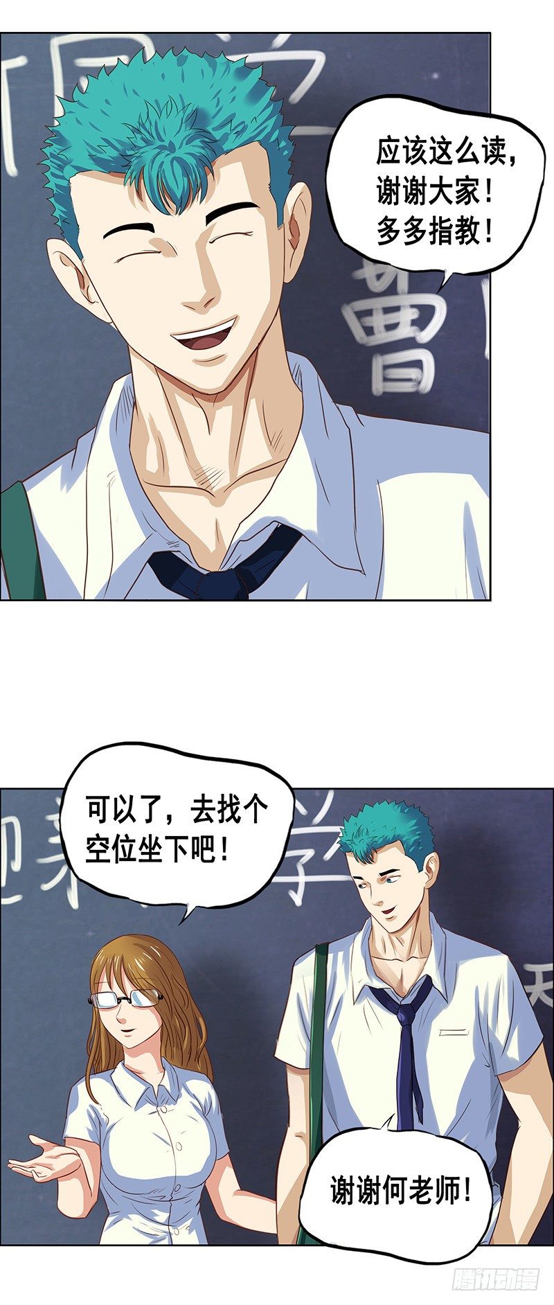第31话 插班生-第35话
