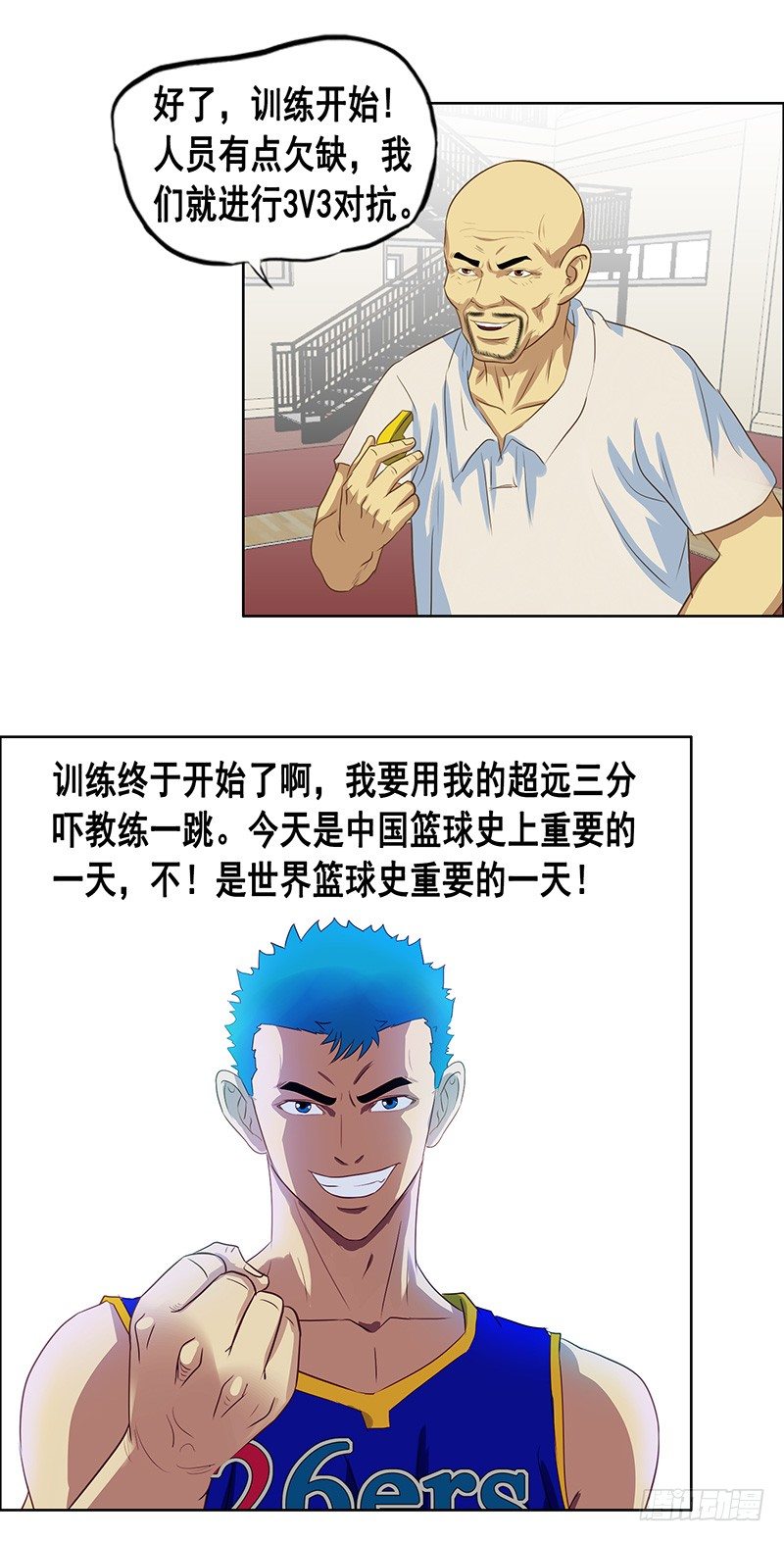 第33话 训练开始-第37话
