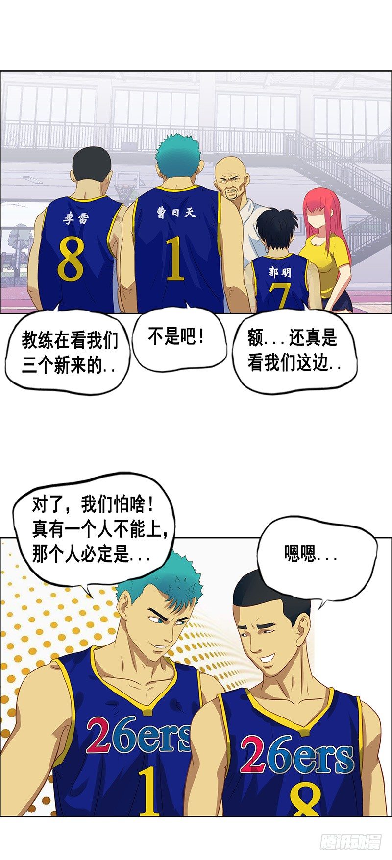 第33话 训练开始-第37话