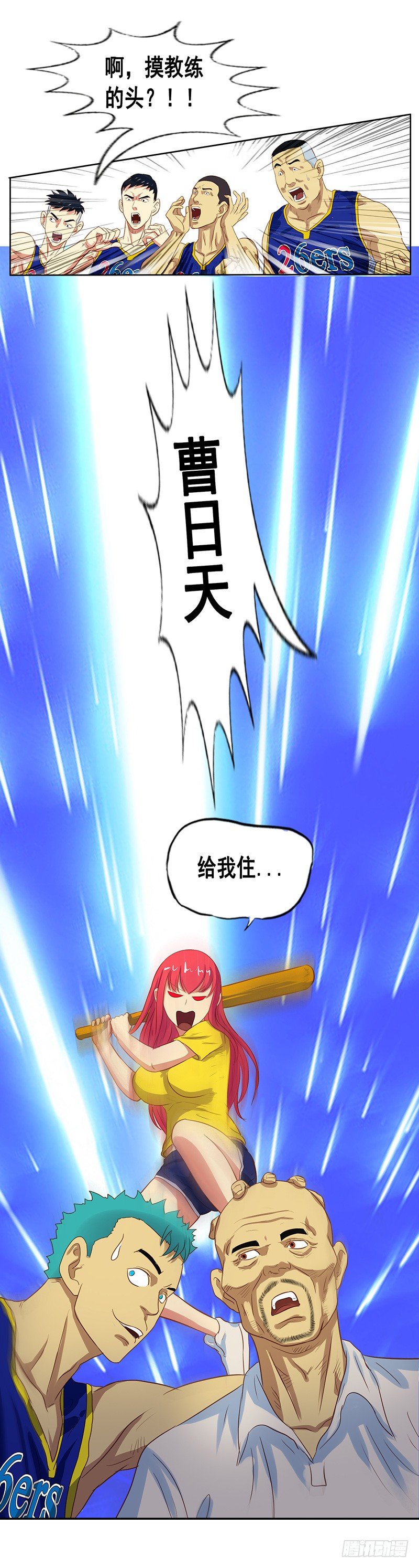 第33话 训练开始-第37话