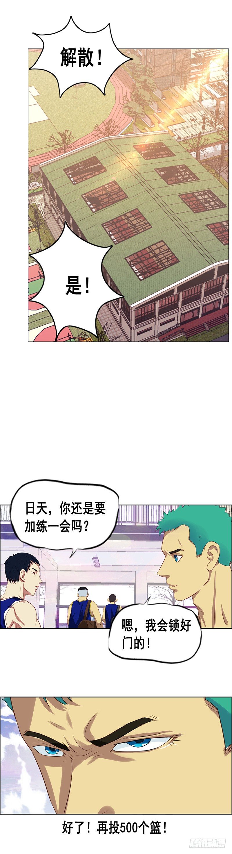 第35话 比赛前夕-第39话