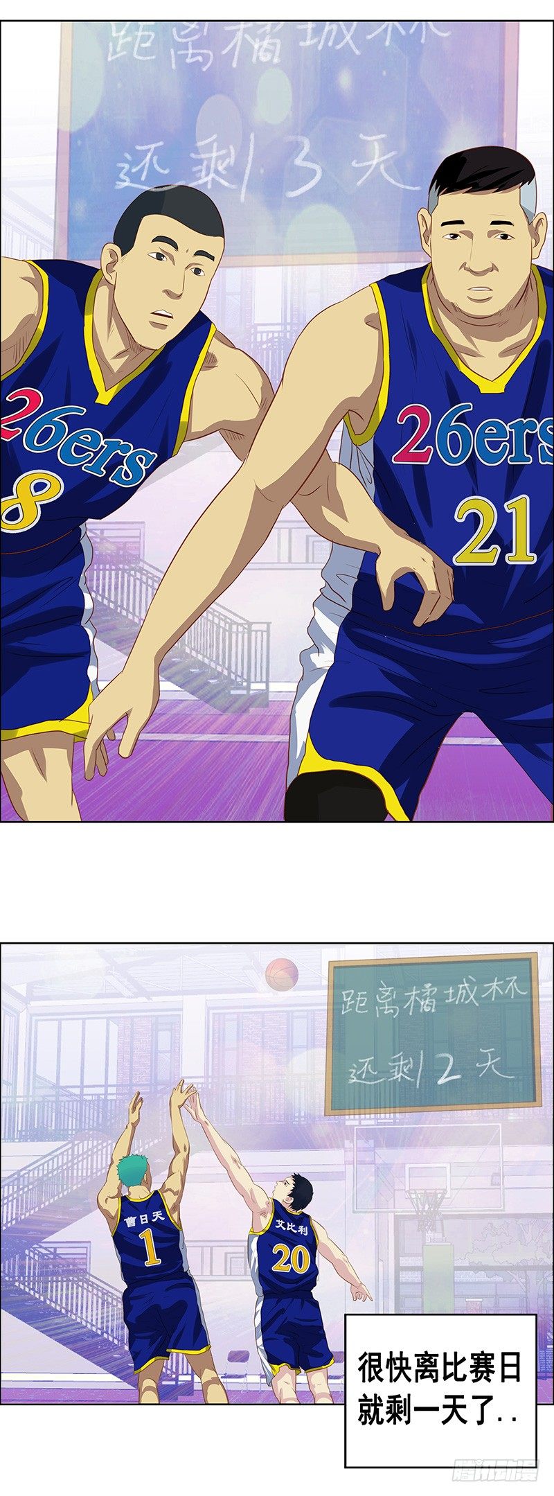 第35话 比赛前夕-第39话