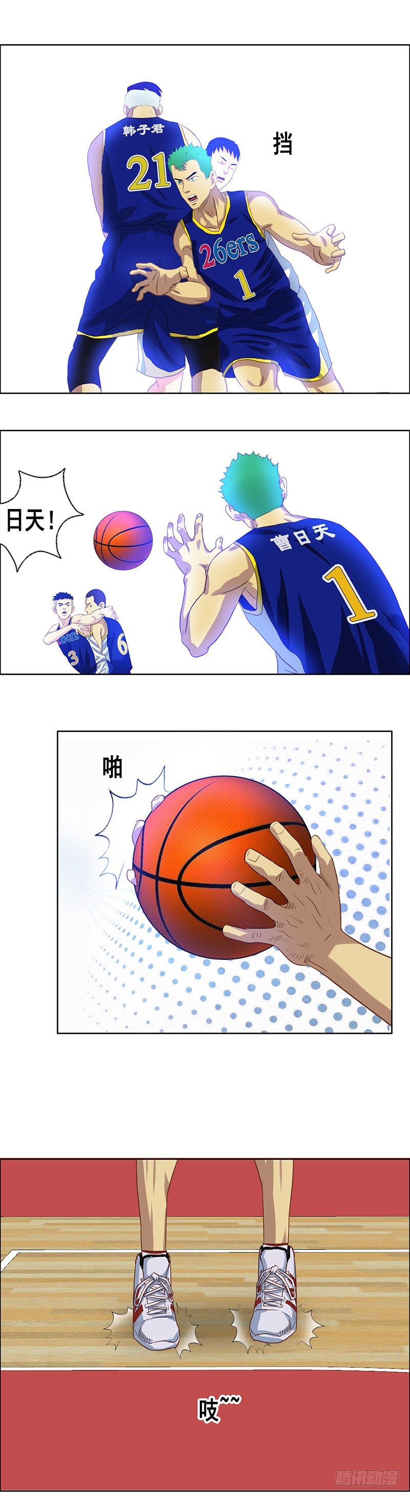 第35话 比赛前夕-第39话