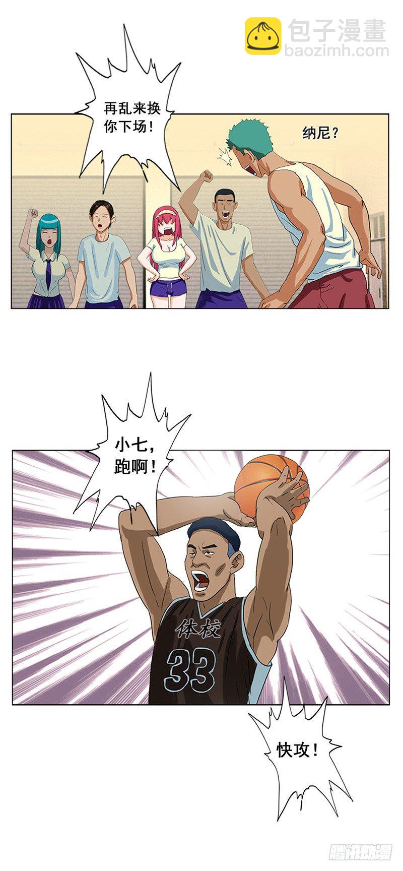 第4话 追身大帽-第5话