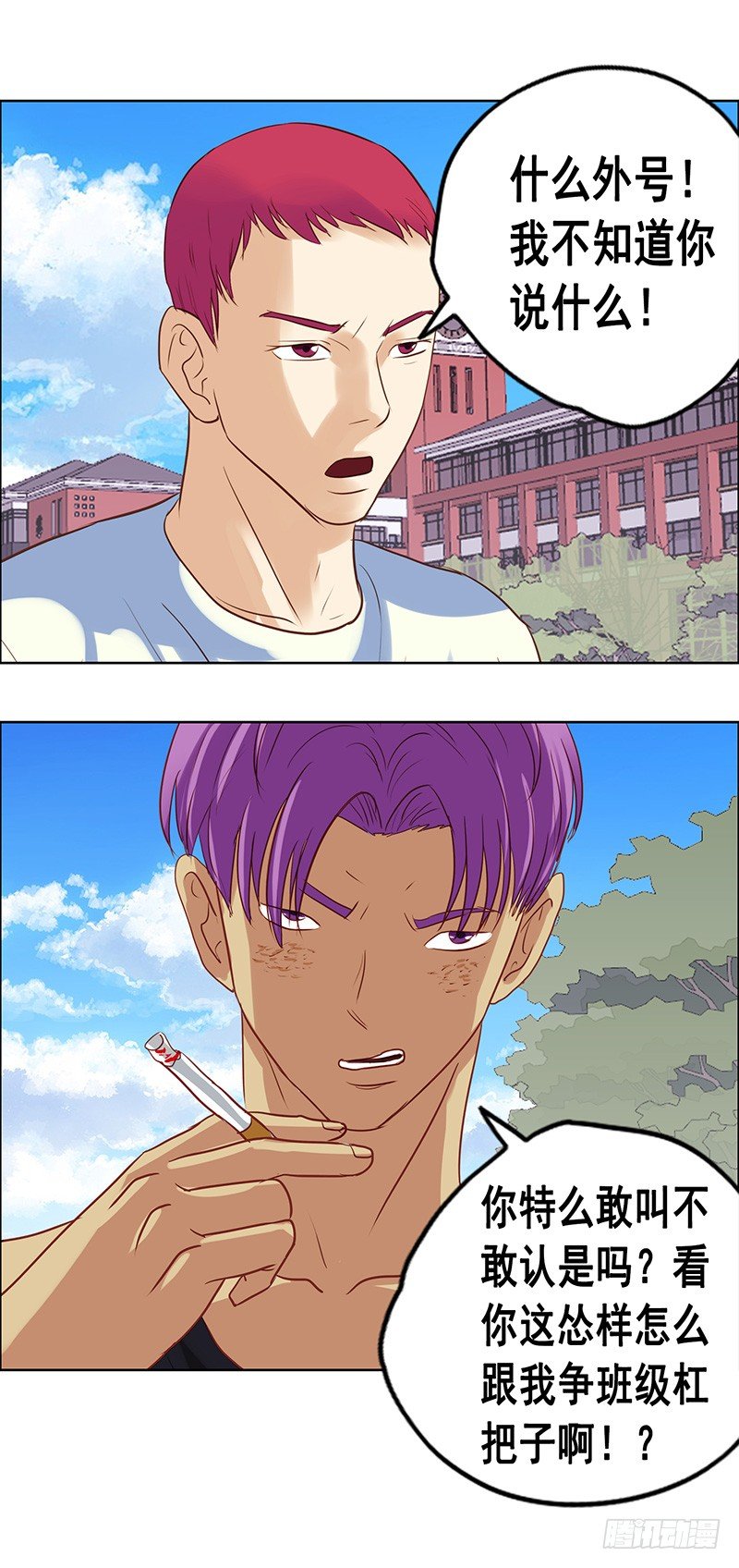第37话 出头-第41话
