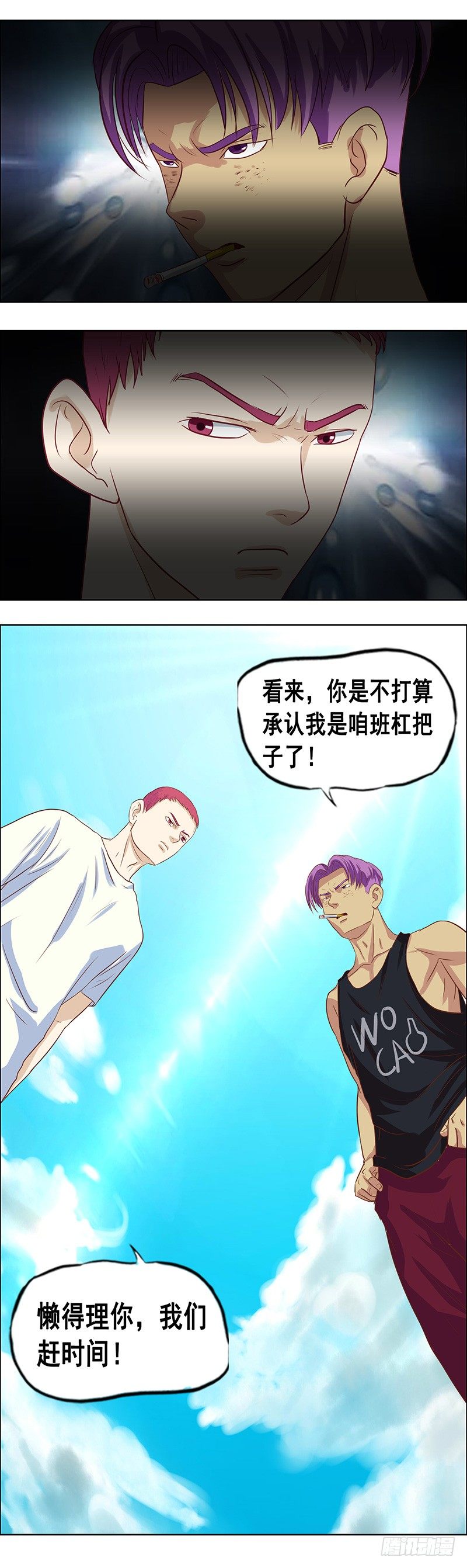第37话 出头-第41话