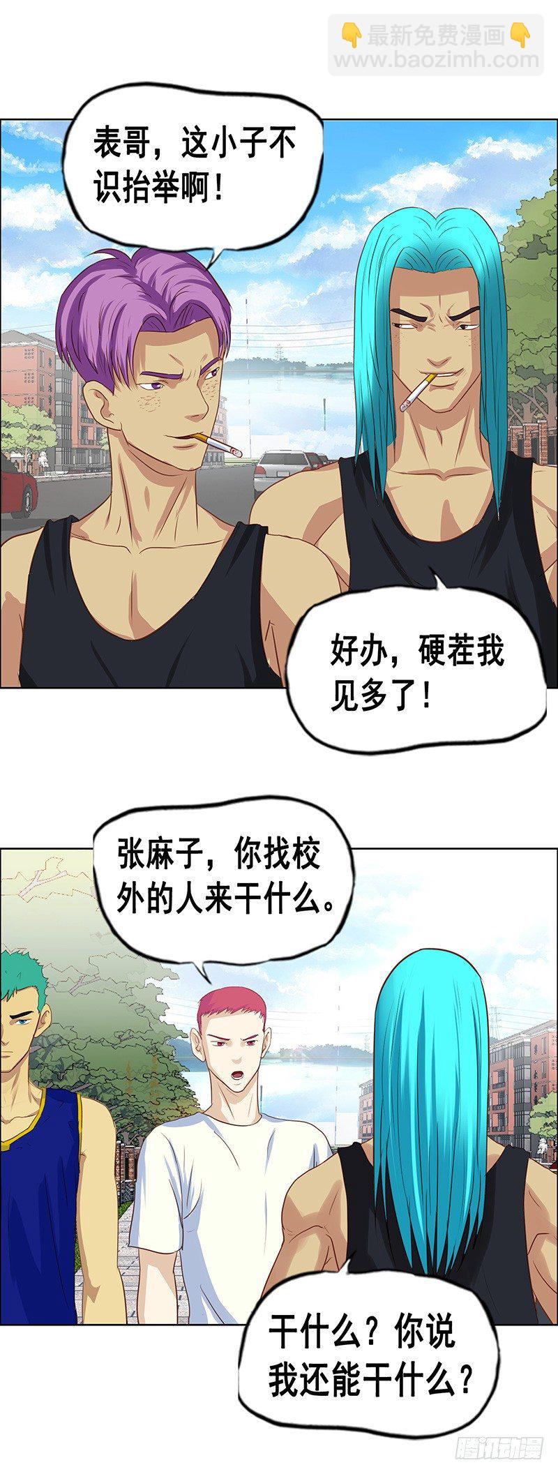 第37话 出头-第41话