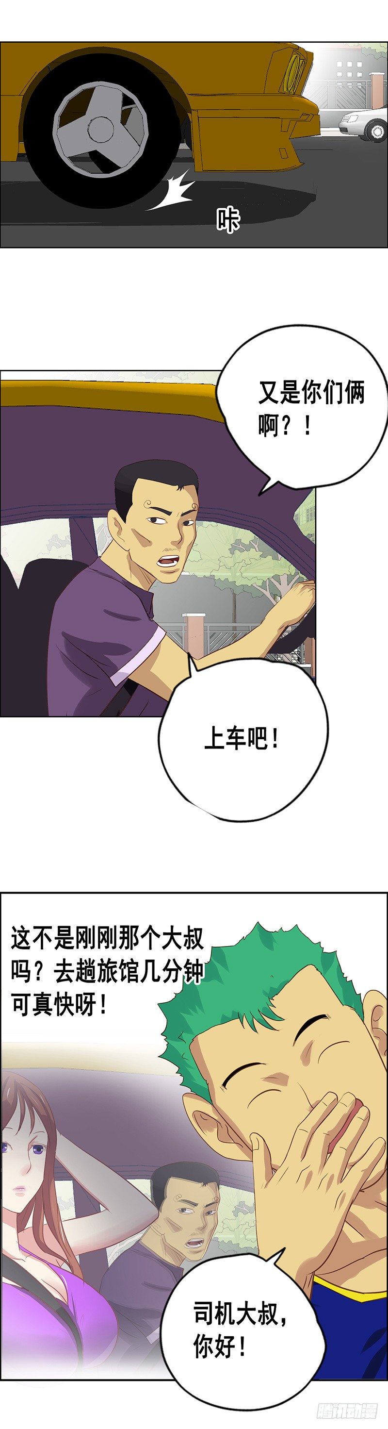 第39话 教训张麻子-第43话