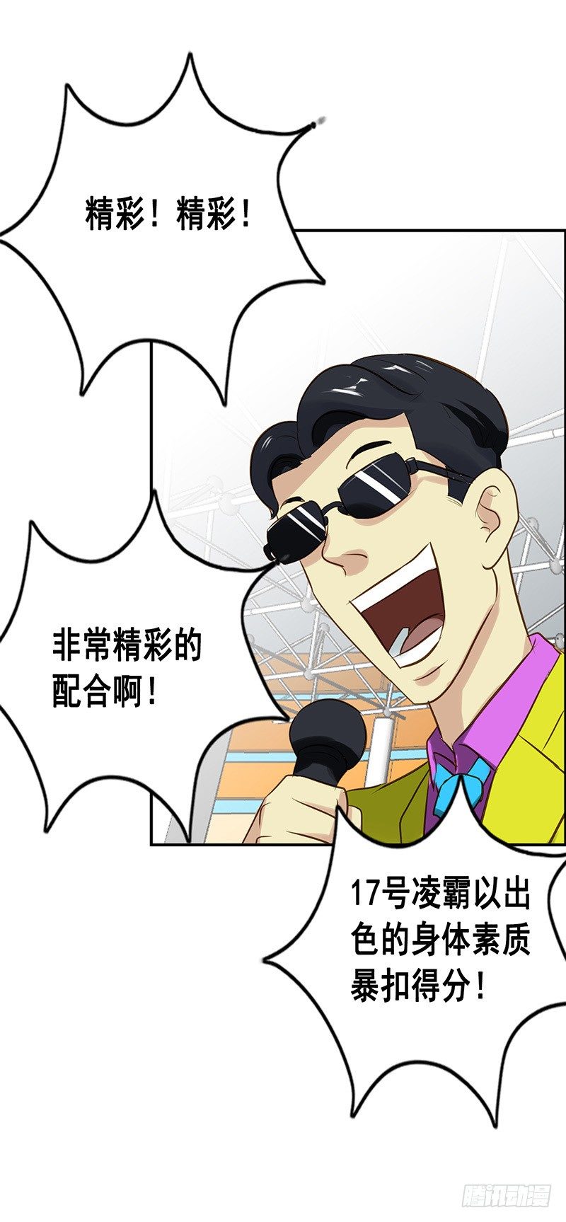 第39话 教训张麻子-第43话