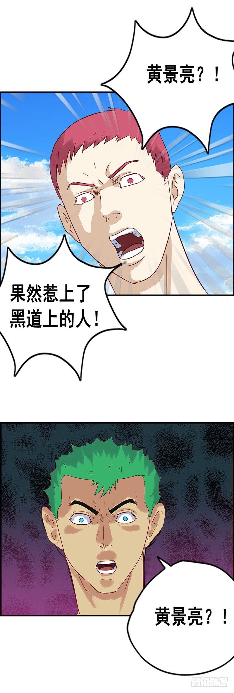 第39话 教训张麻子-第43话
