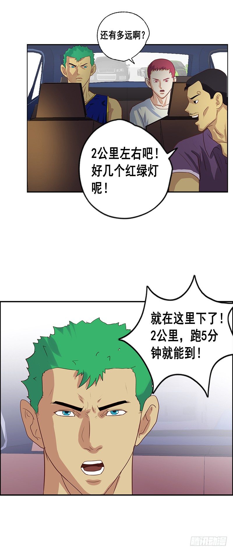 第41话 对攻-第45话