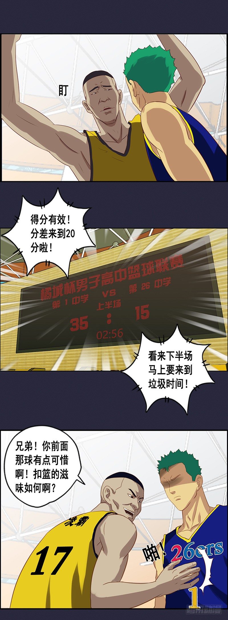第45话 针锋相对-第49话