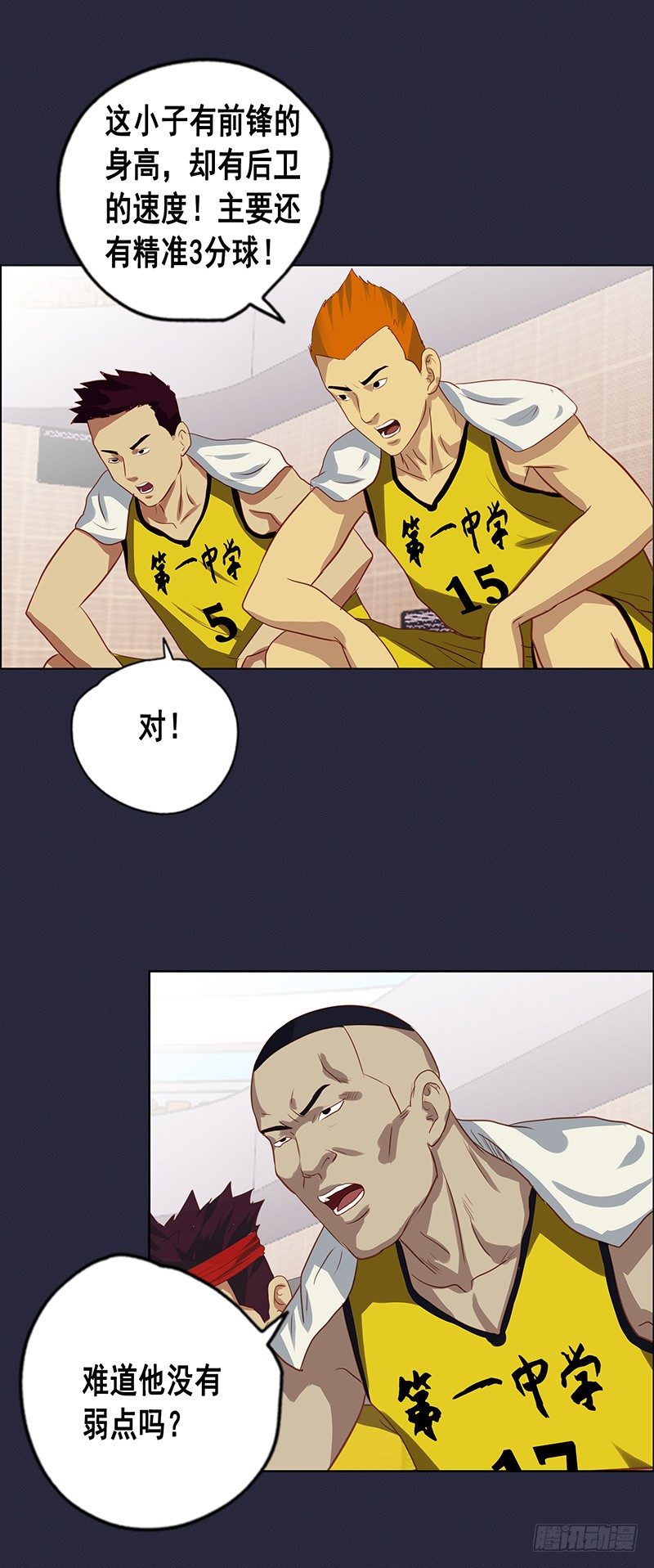 第47话 必须阻止他-第51话
