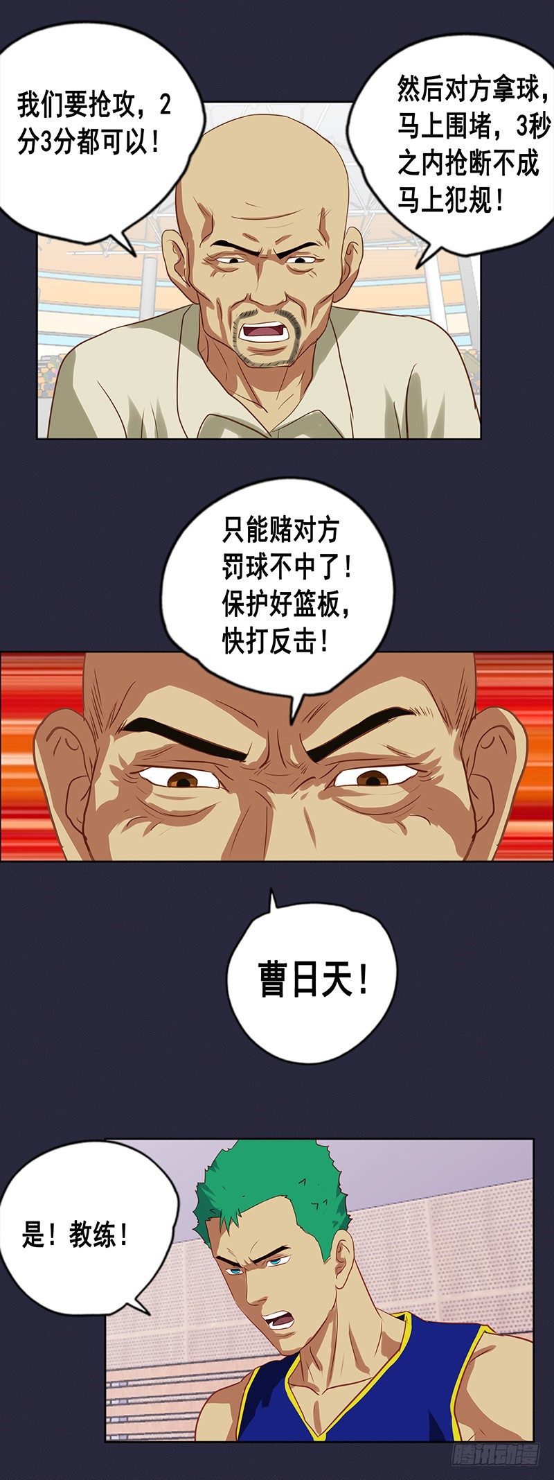 第49话 犯规战术-第53话