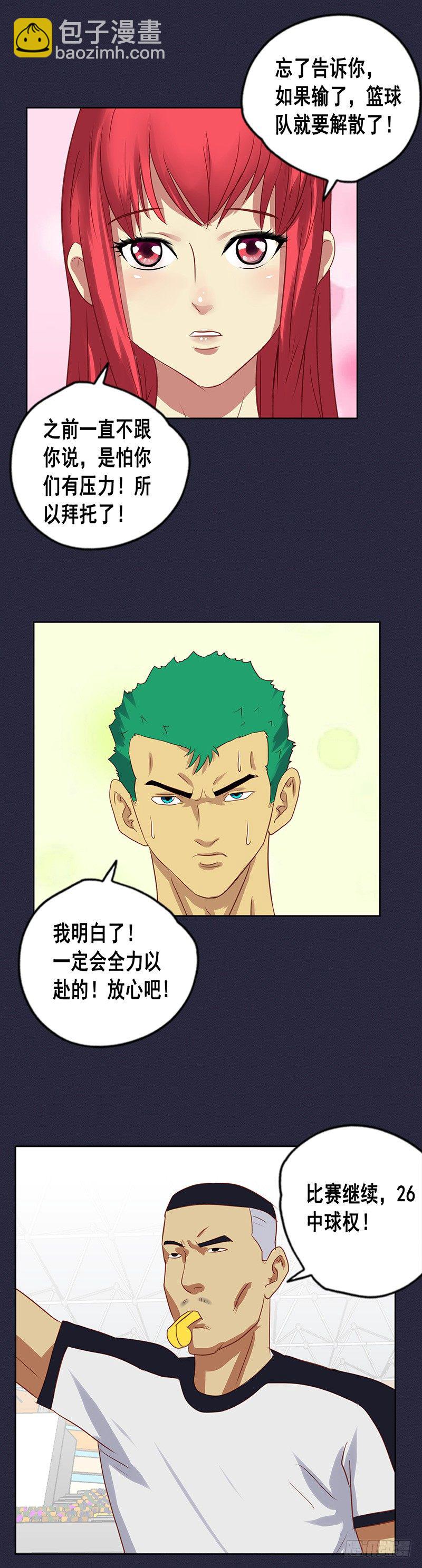 第49话 犯规战术-第53话