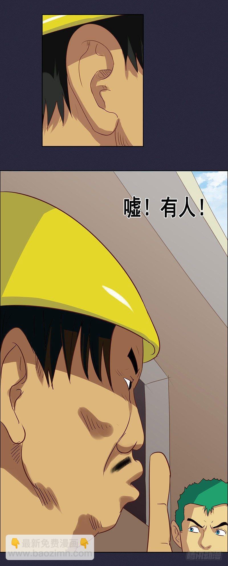番外篇 曹日天的吃鸡日常-第55话