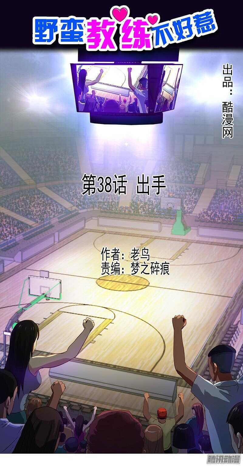 第53话 陈老师的麻烦-第59话
