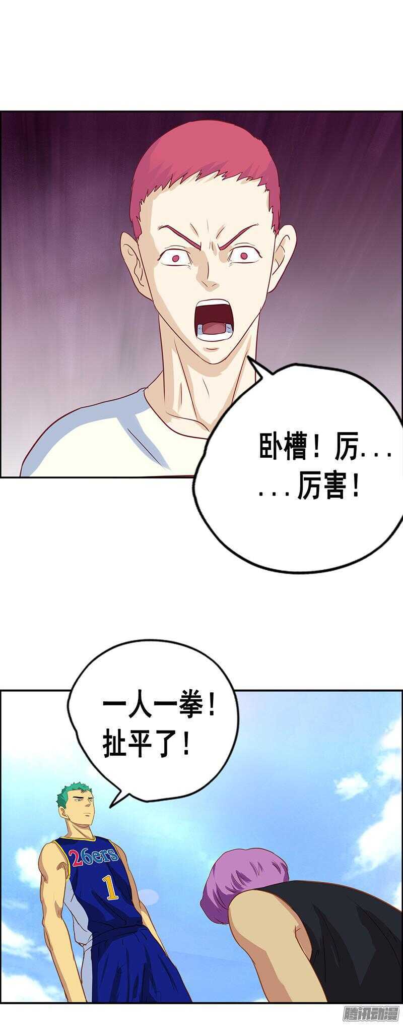 第53话 陈老师的麻烦-第59话