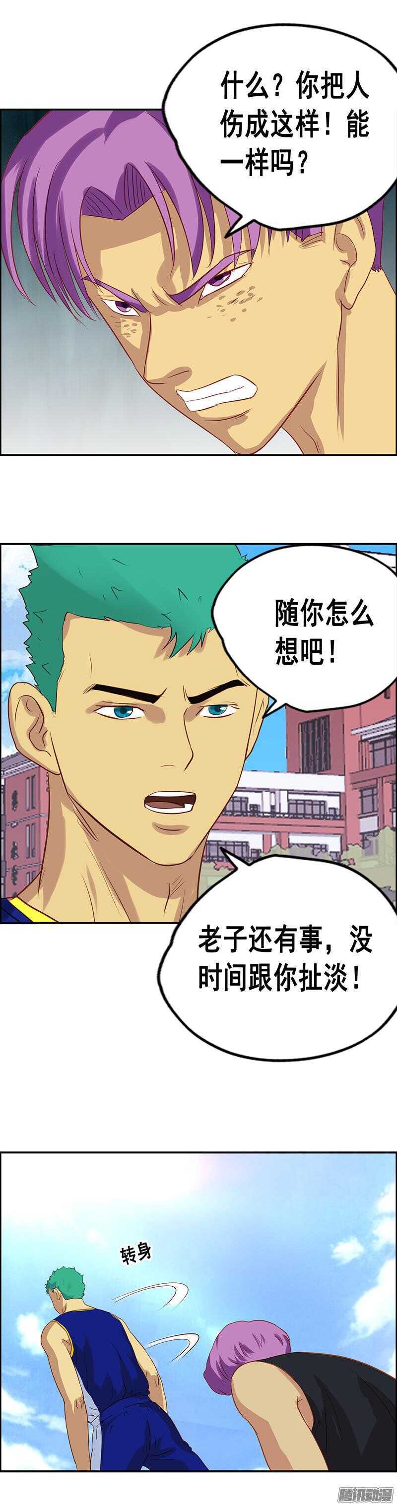 第53话 陈老师的麻烦-第59话
