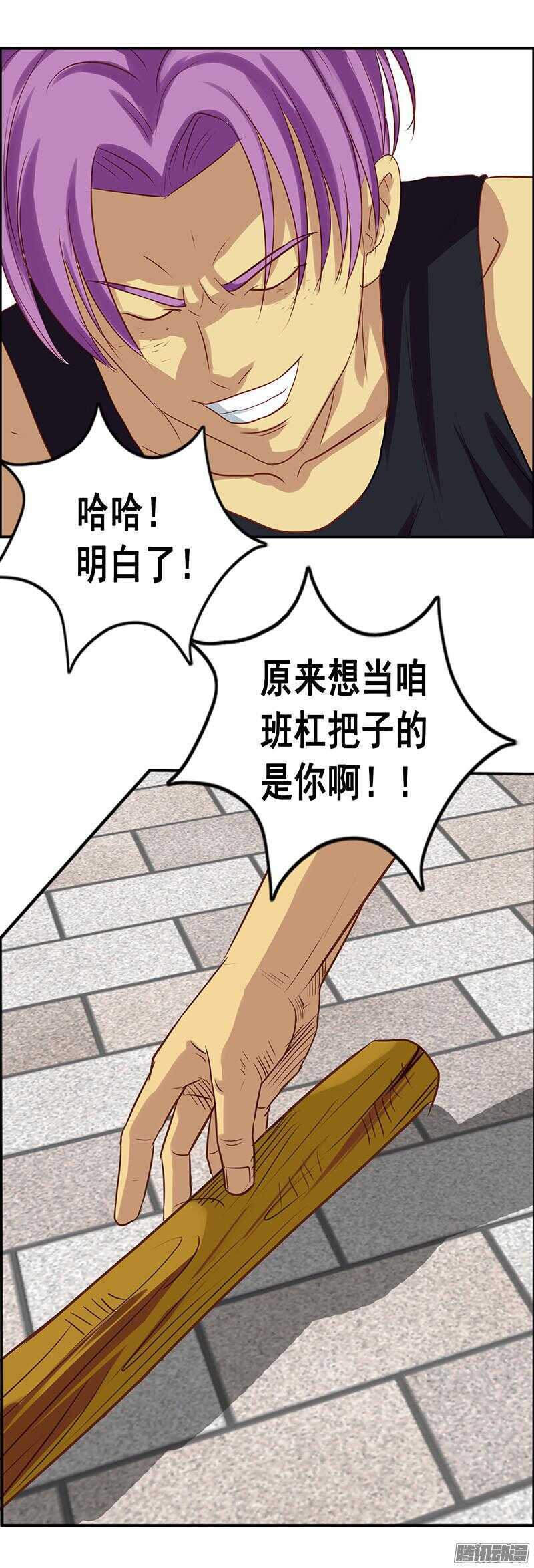 第53话 陈老师的麻烦-第59话
