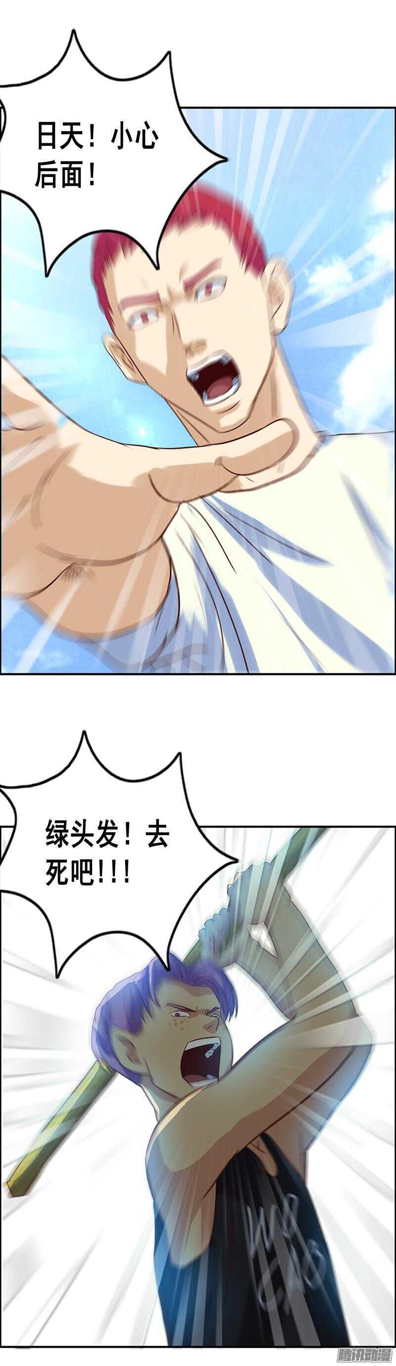 第53话 陈老师的麻烦-第59话