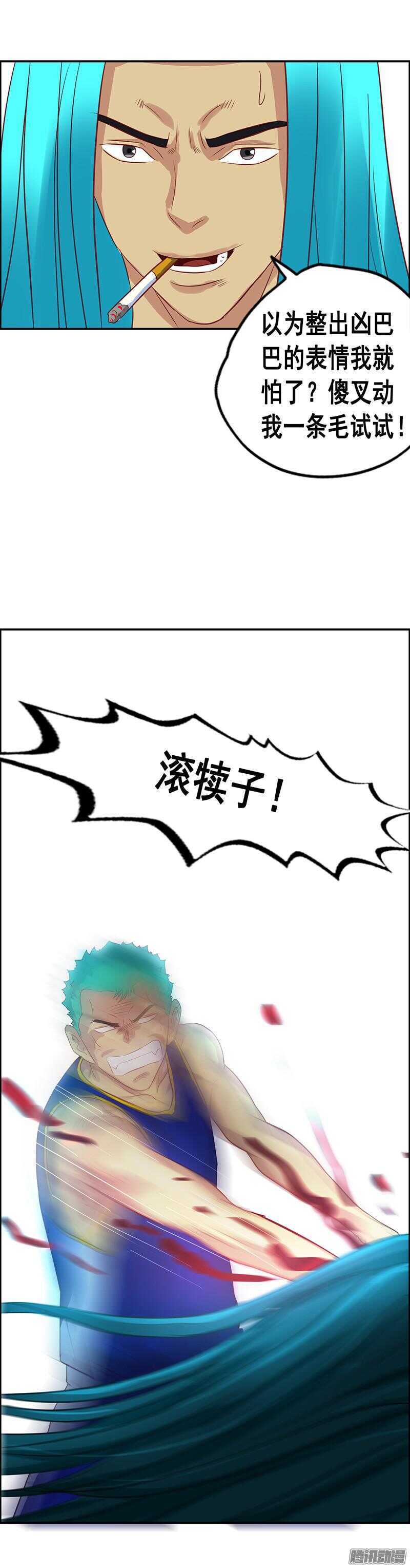 第53话 陈老师的麻烦-第59话