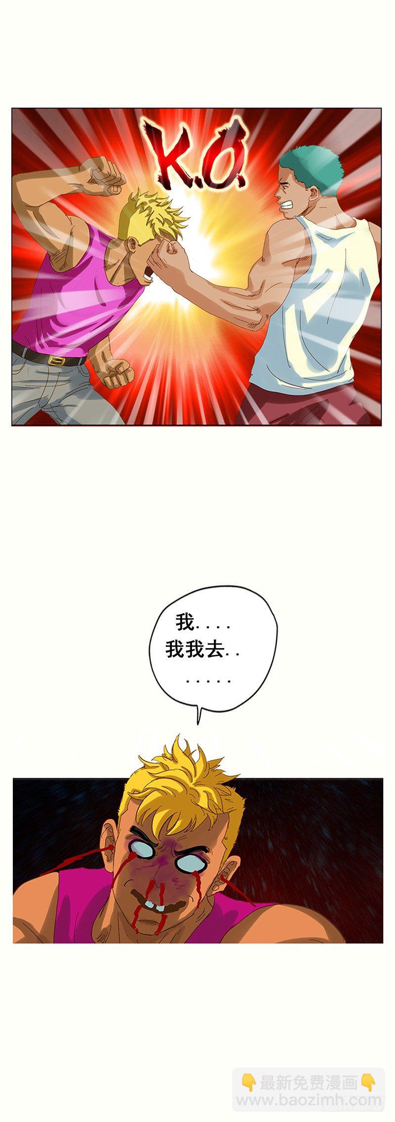 第6话 英雄救美-第7话