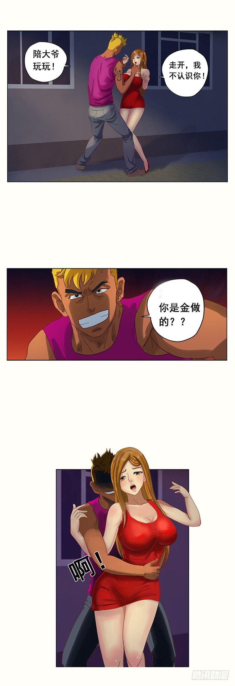第6话 英雄救美-第7话
