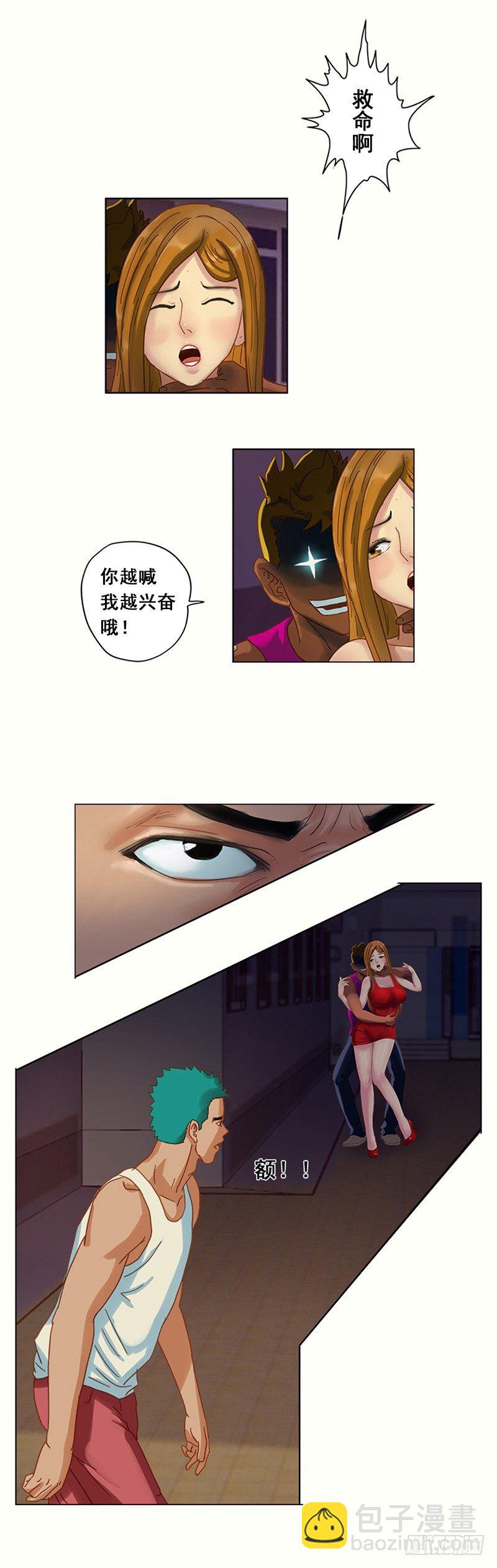 第6话 英雄救美-第7话