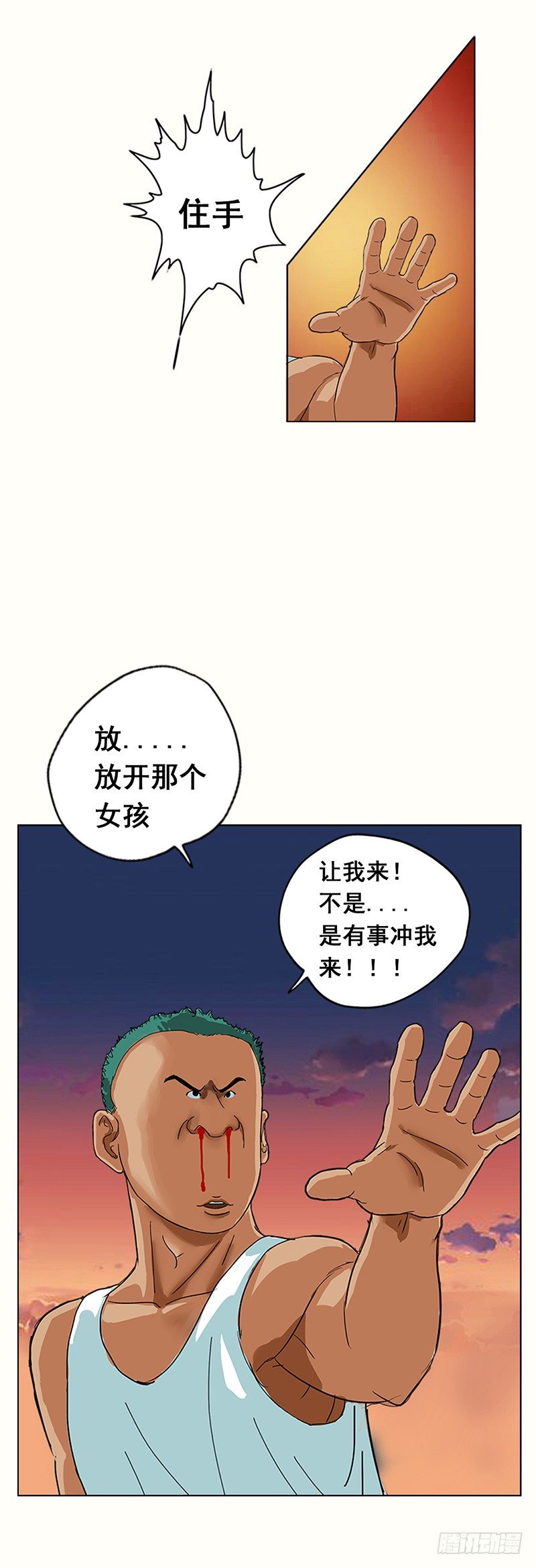 第6话 英雄救美-第7话